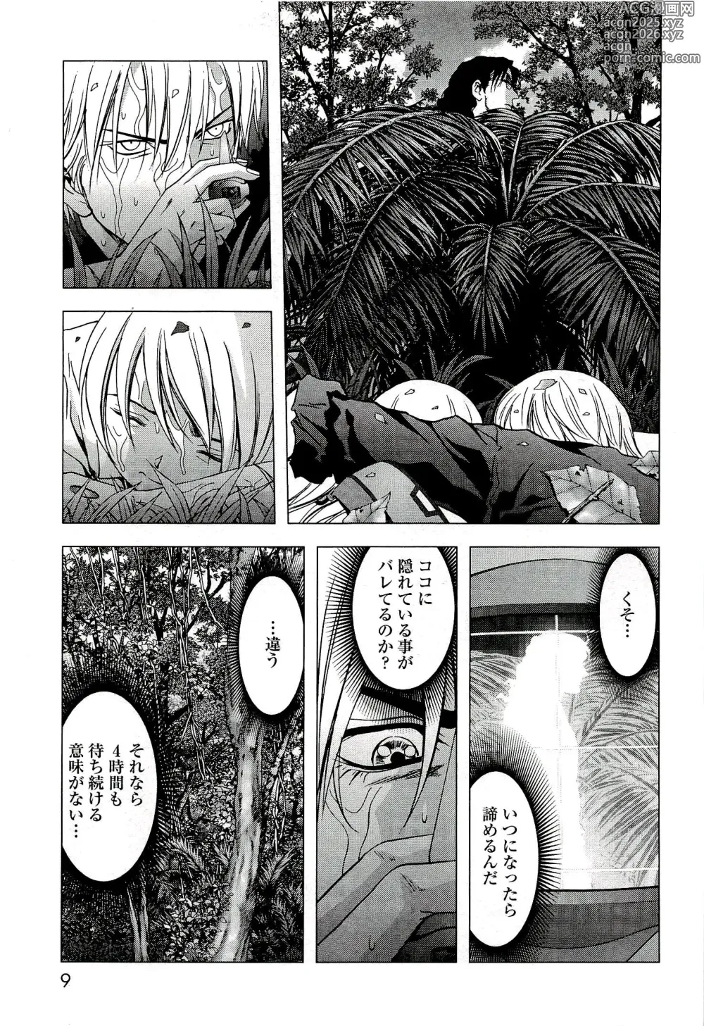 Page 16 of manga Btooom v10