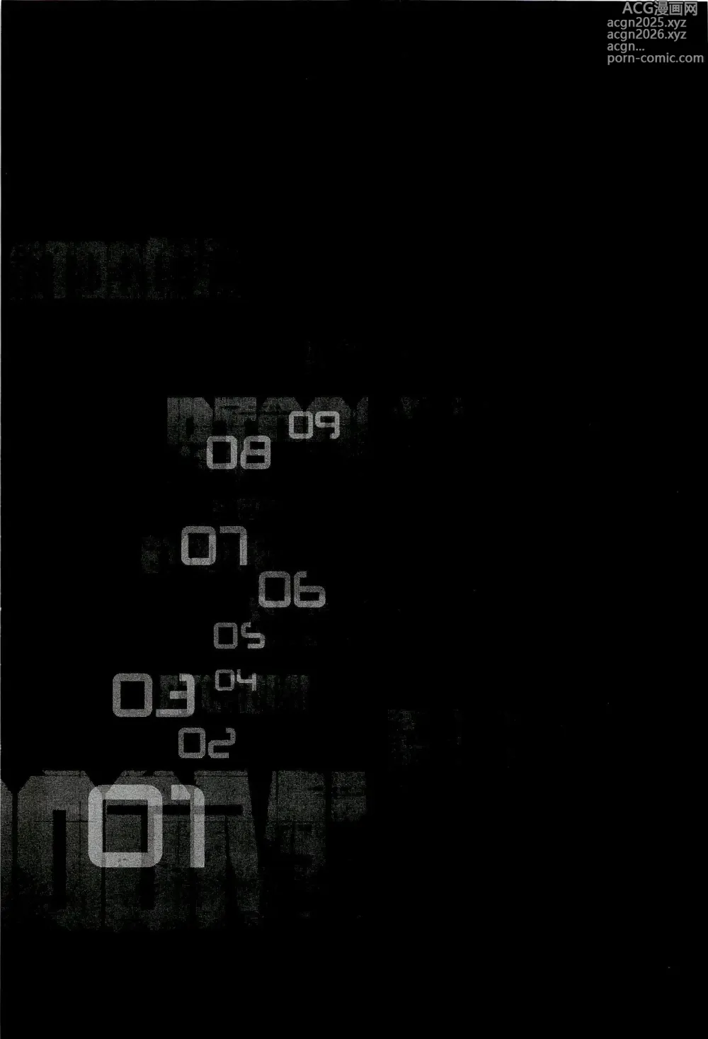 Page 152 of manga Btooom v10