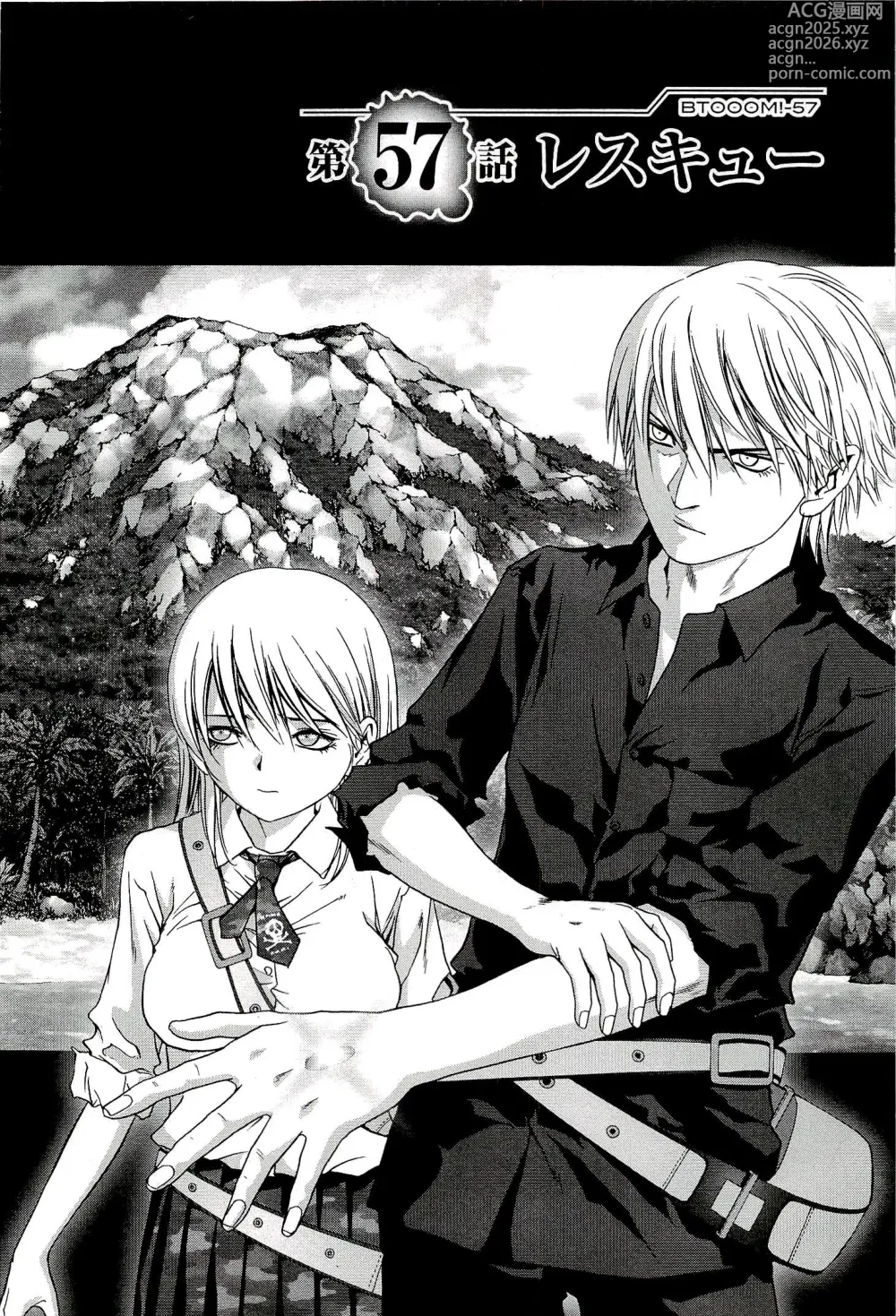 Page 155 of manga Btooom v10