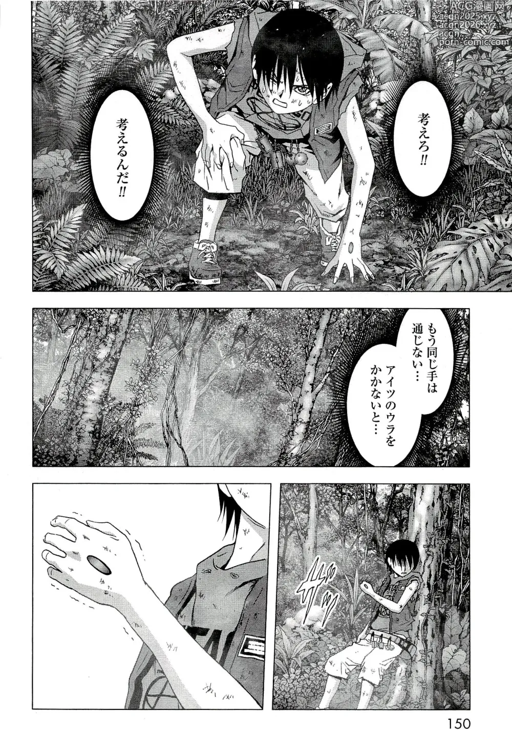 Page 157 of manga Btooom v10