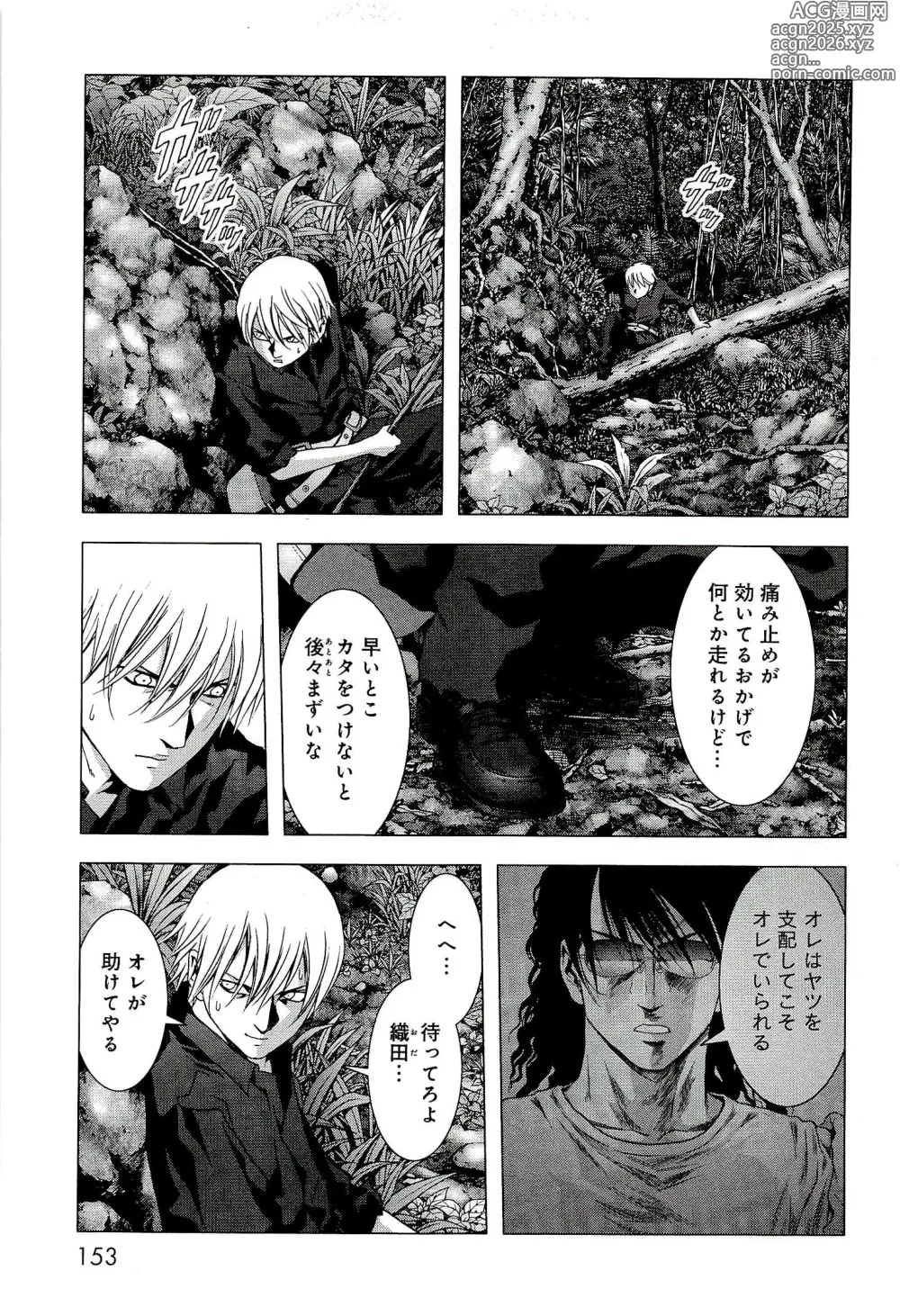 Page 160 of manga Btooom v10