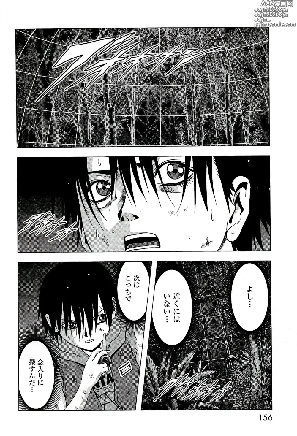 Page 163 of manga Btooom v10