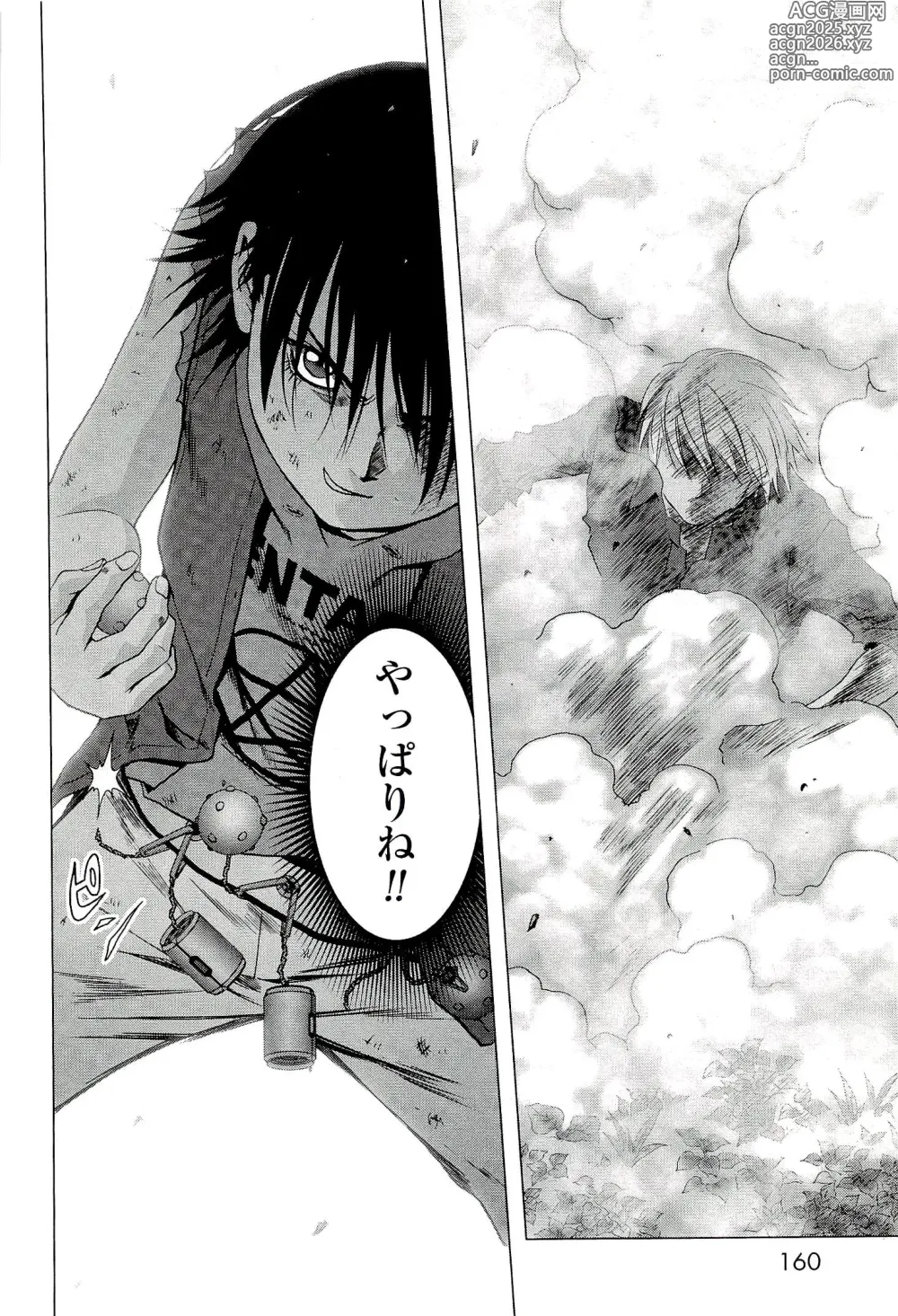 Page 167 of manga Btooom v10