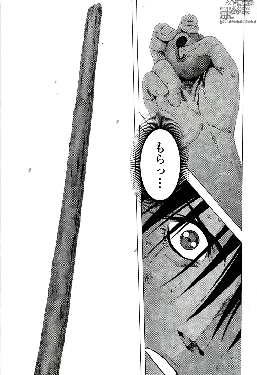 Page 168 of manga Btooom v10