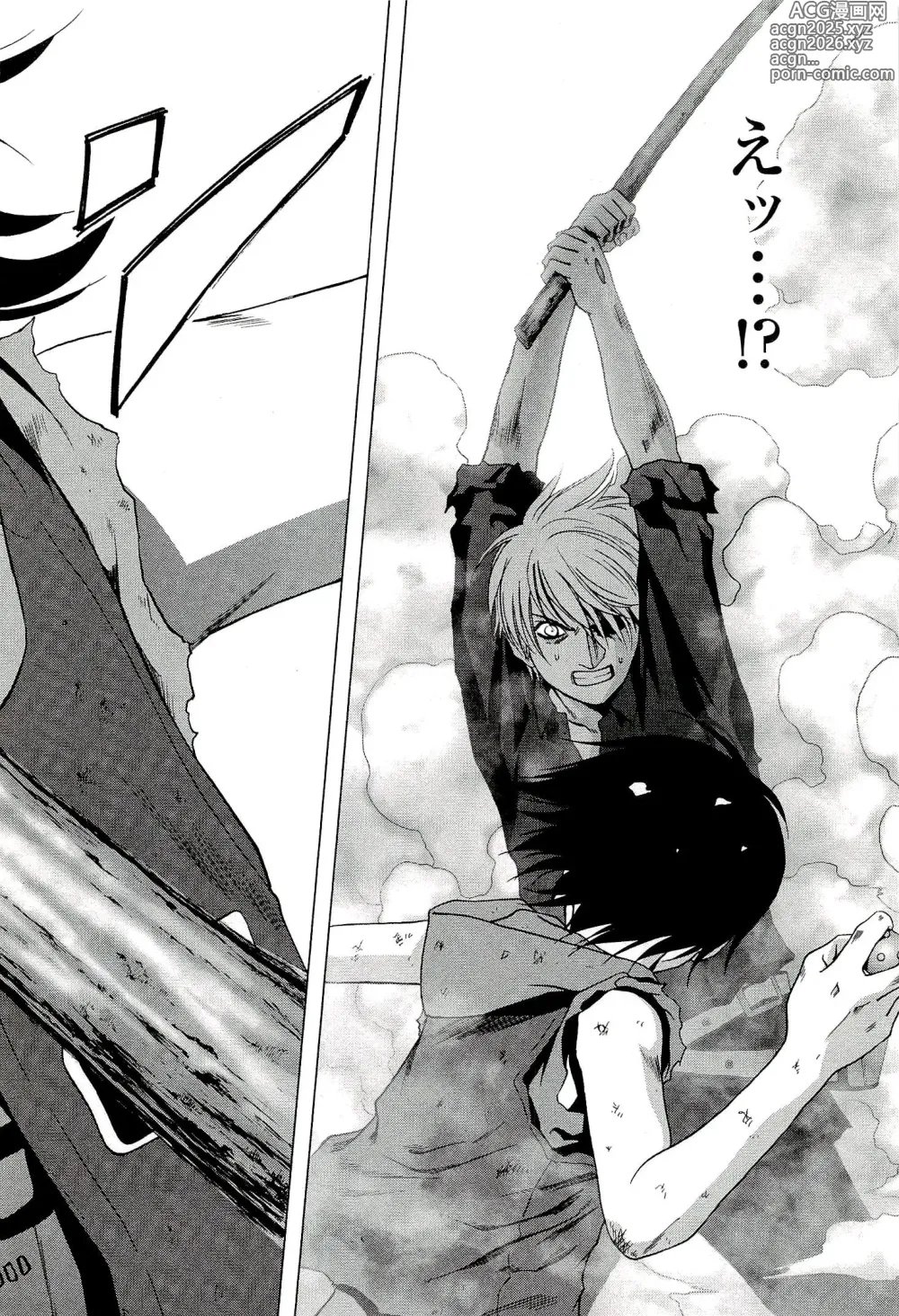 Page 169 of manga Btooom v10