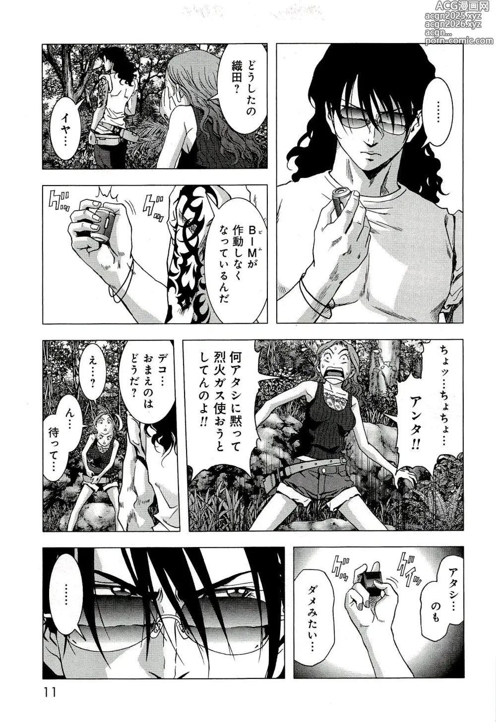 Page 18 of manga Btooom v10