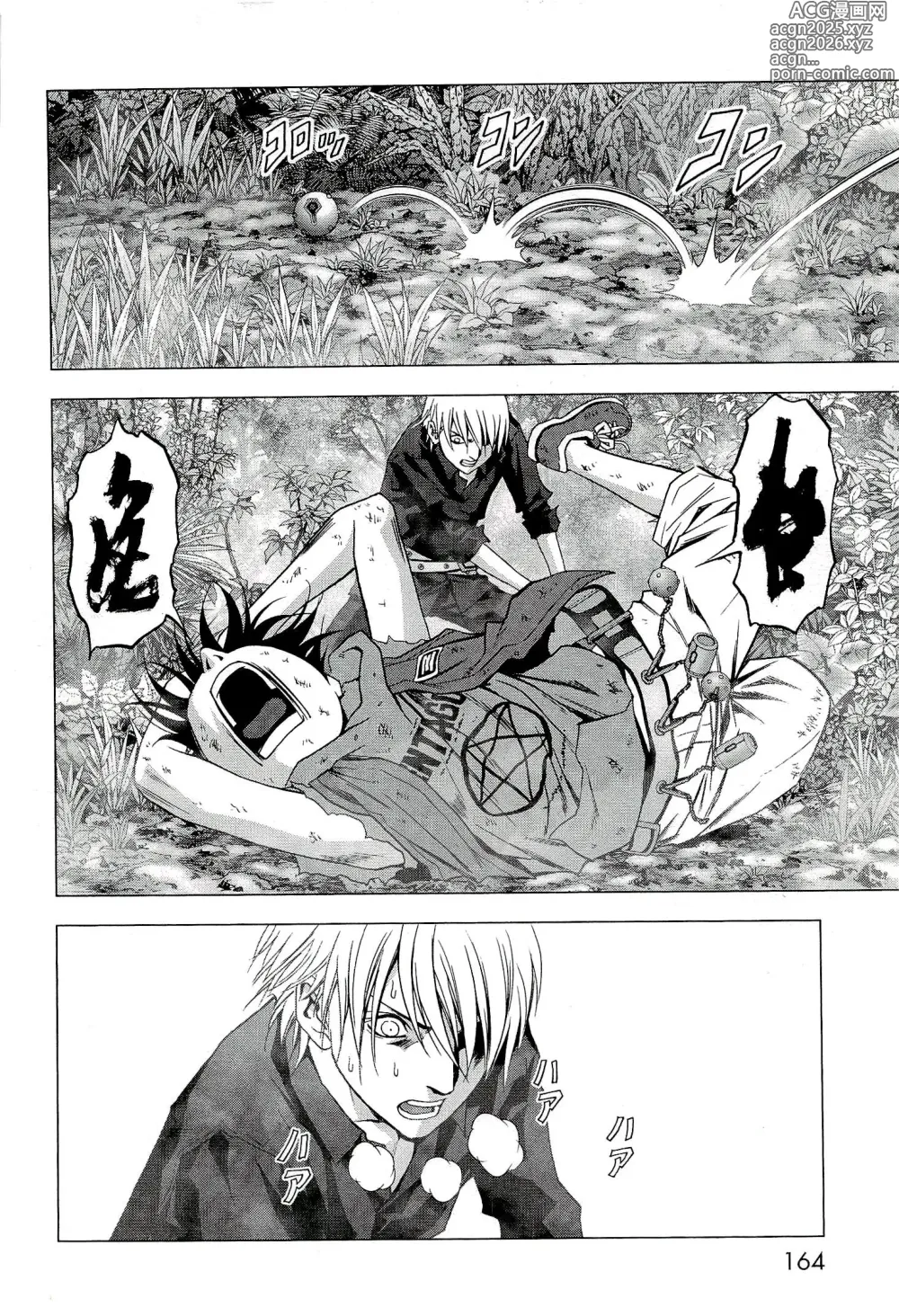Page 171 of manga Btooom v10