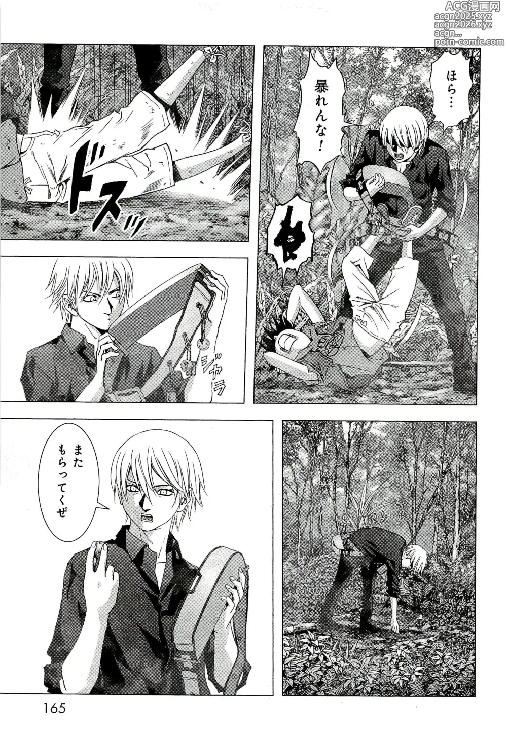 Page 172 of manga Btooom v10