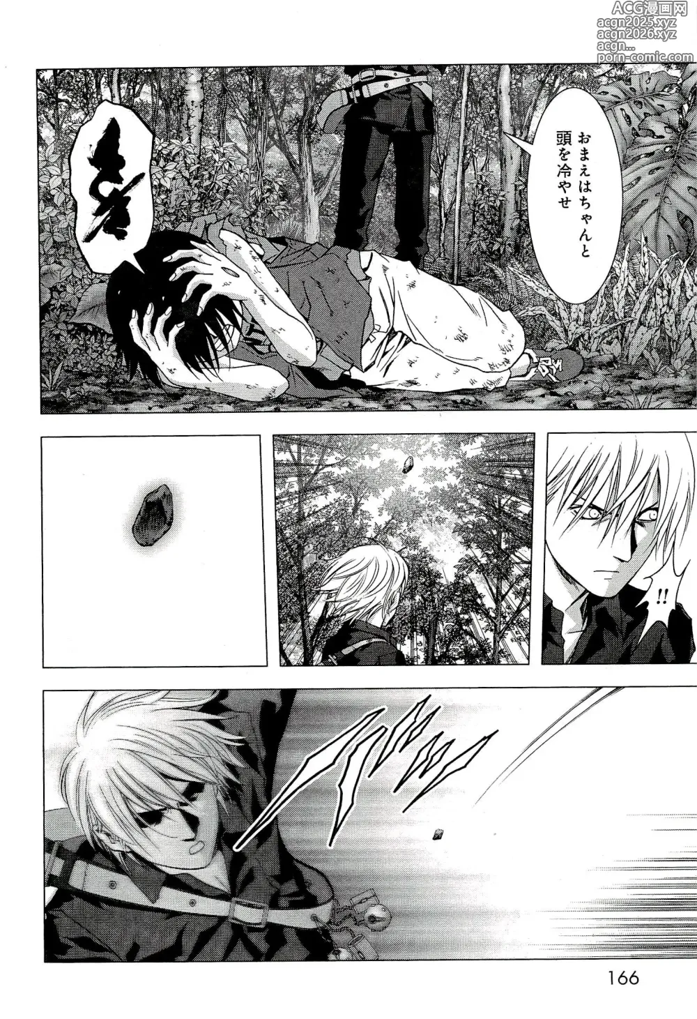 Page 173 of manga Btooom v10