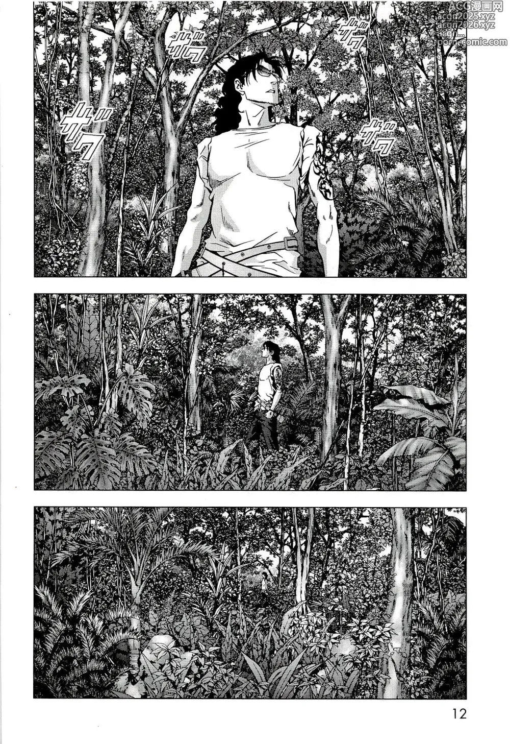 Page 19 of manga Btooom v10