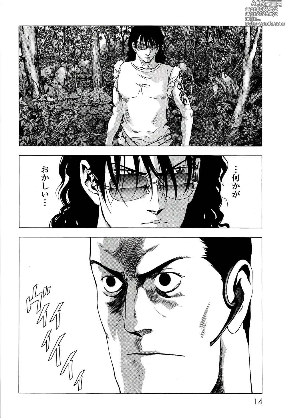 Page 21 of manga Btooom v10