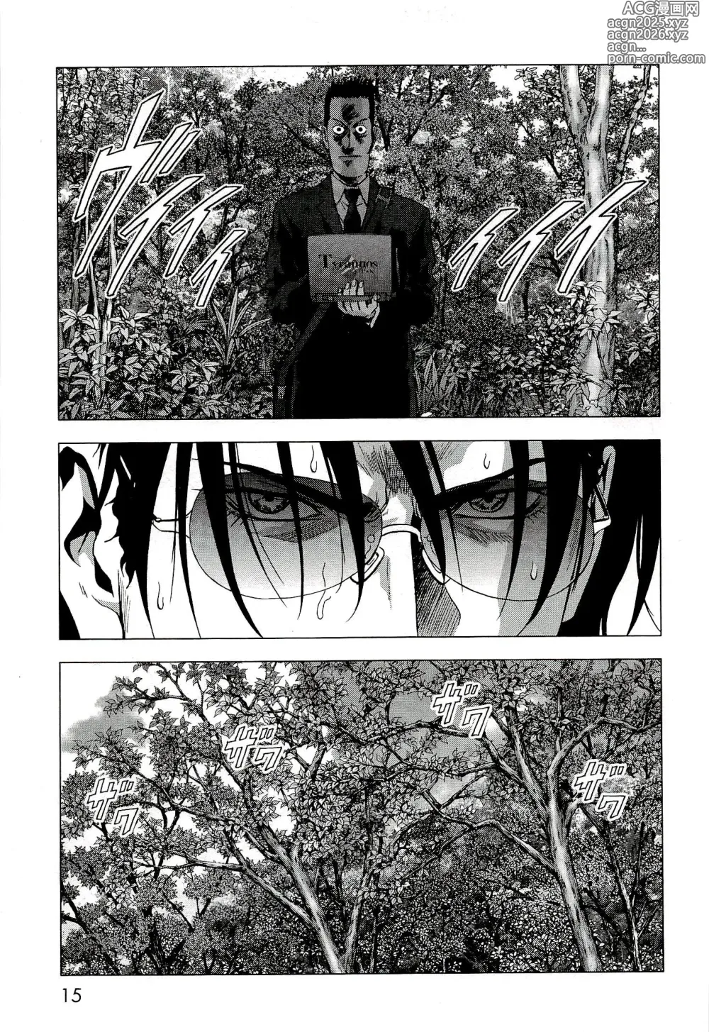 Page 22 of manga Btooom v10