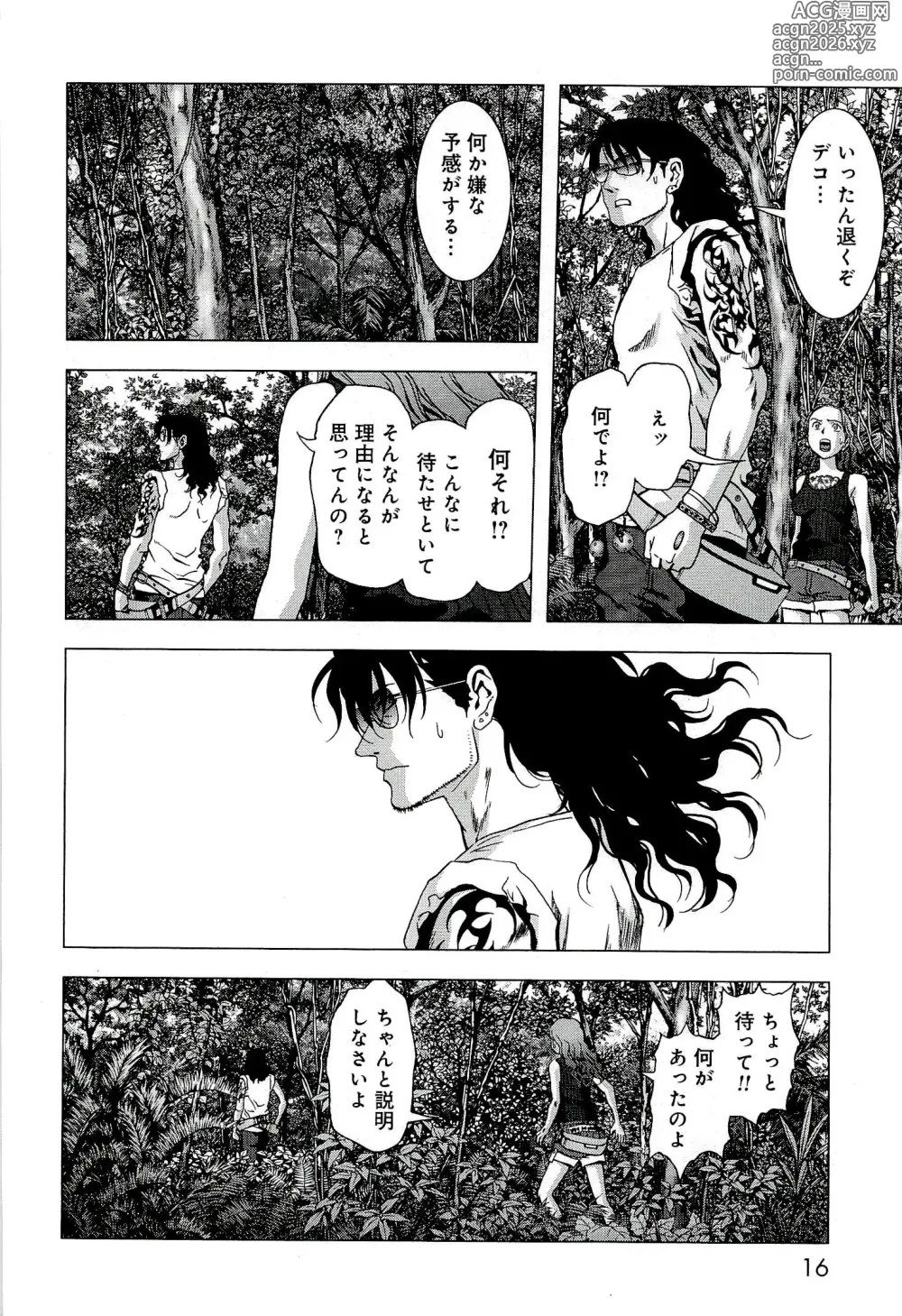 Page 23 of manga Btooom v10