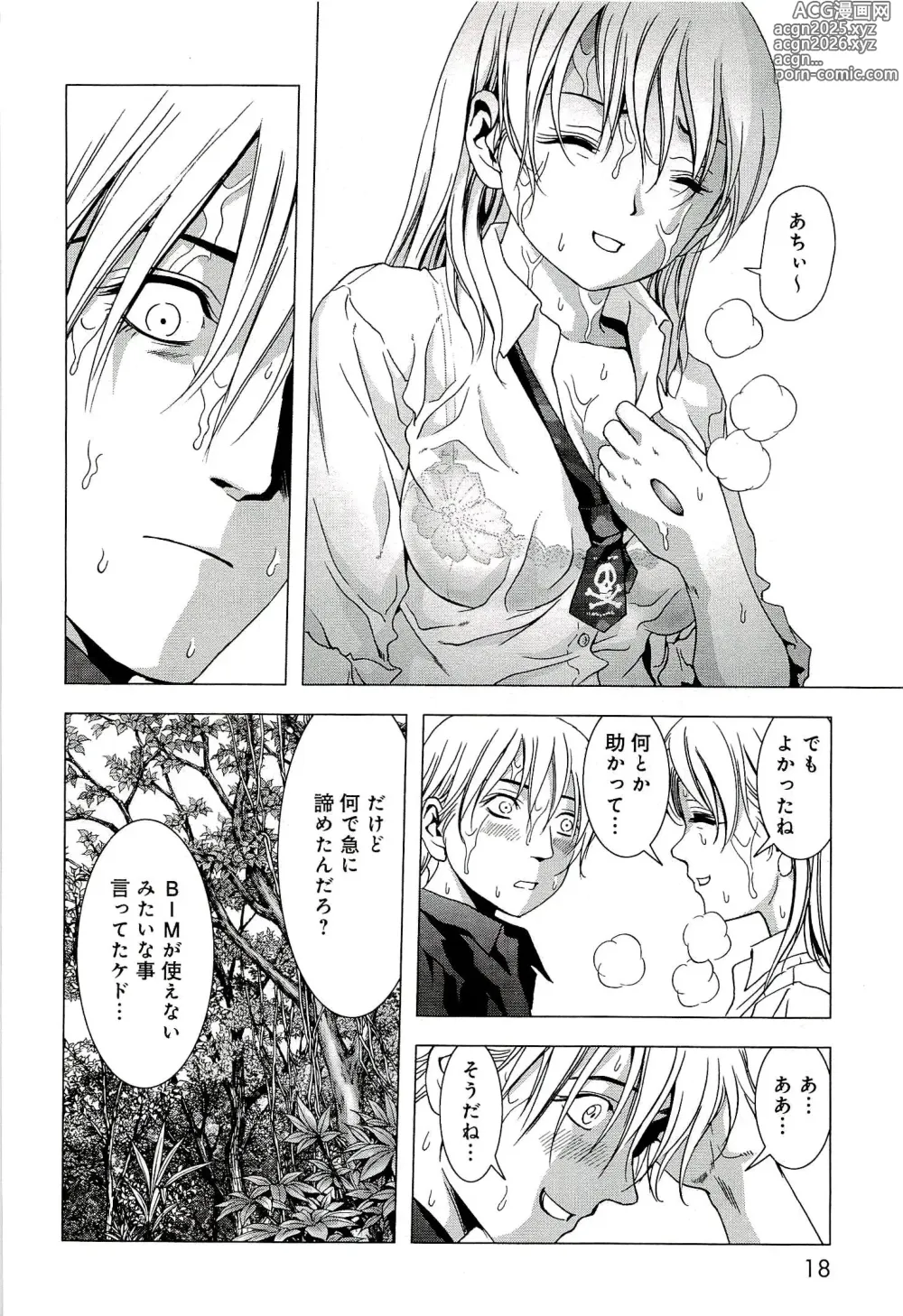 Page 25 of manga Btooom v10