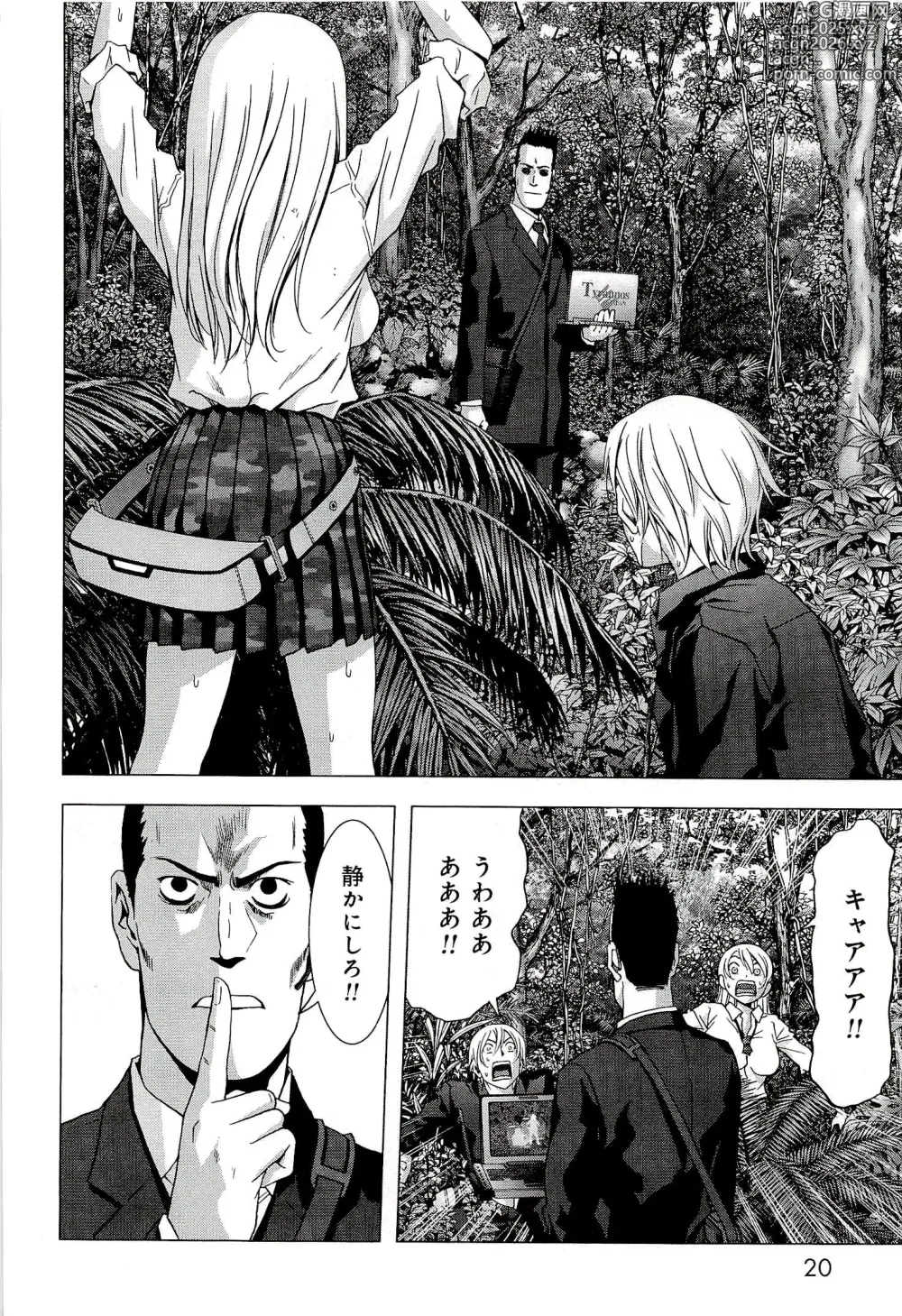 Page 27 of manga Btooom v10