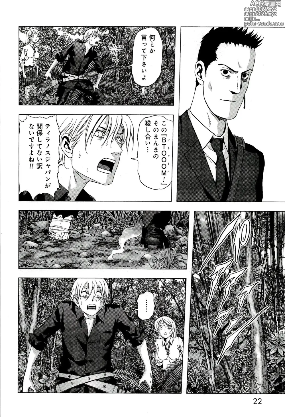 Page 29 of manga Btooom v10