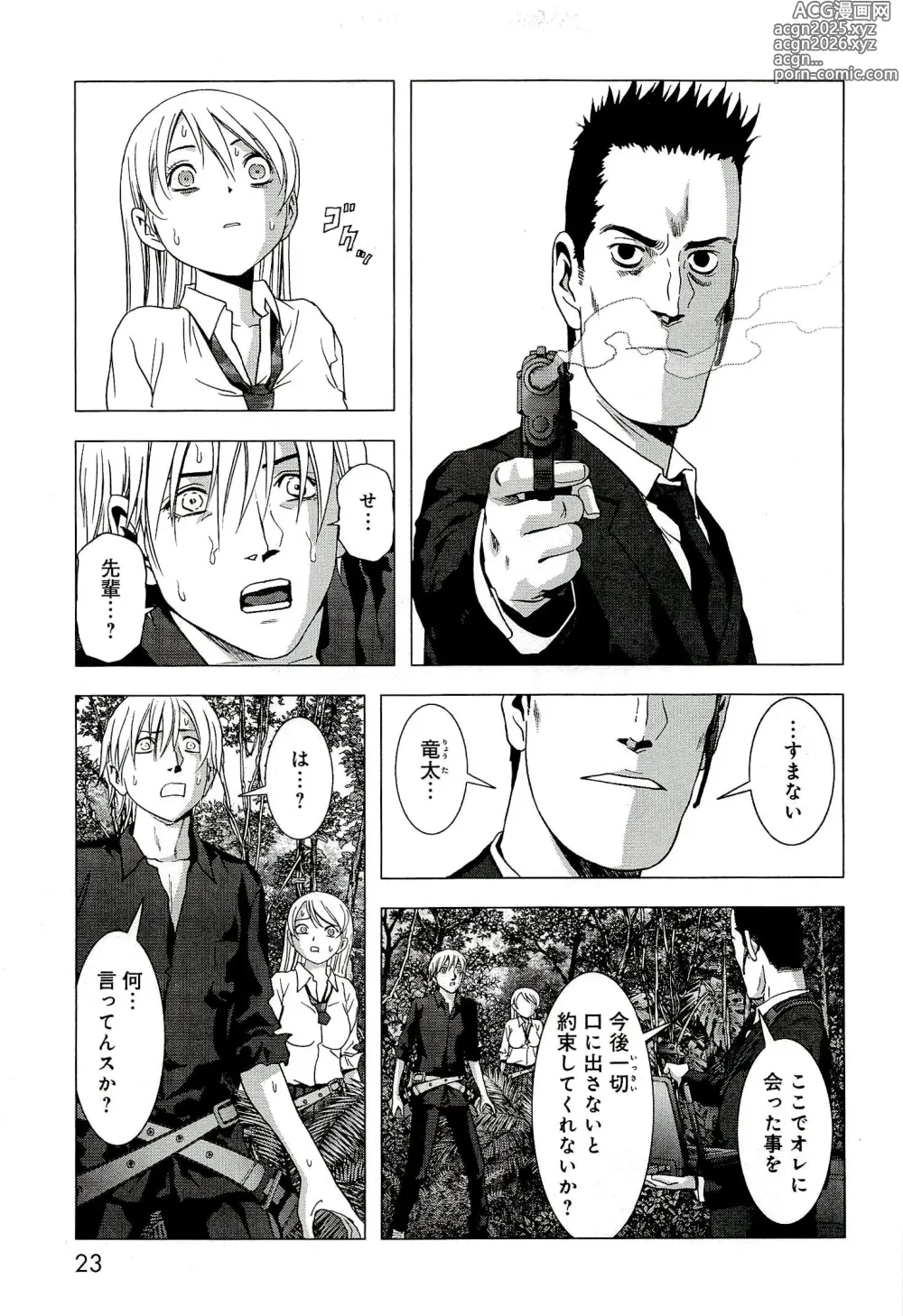 Page 30 of manga Btooom v10