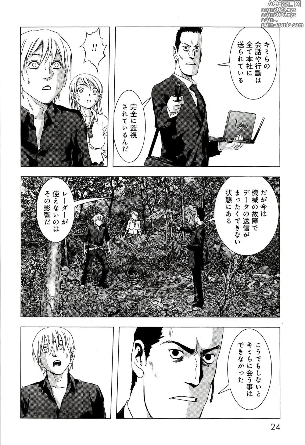 Page 31 of manga Btooom v10