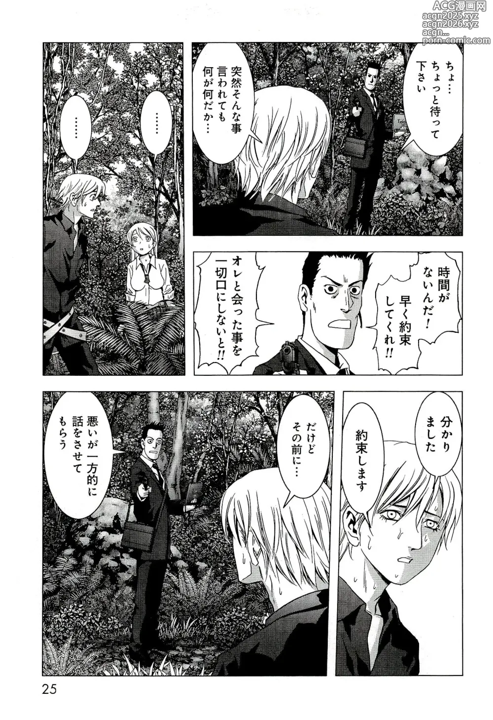 Page 32 of manga Btooom v10