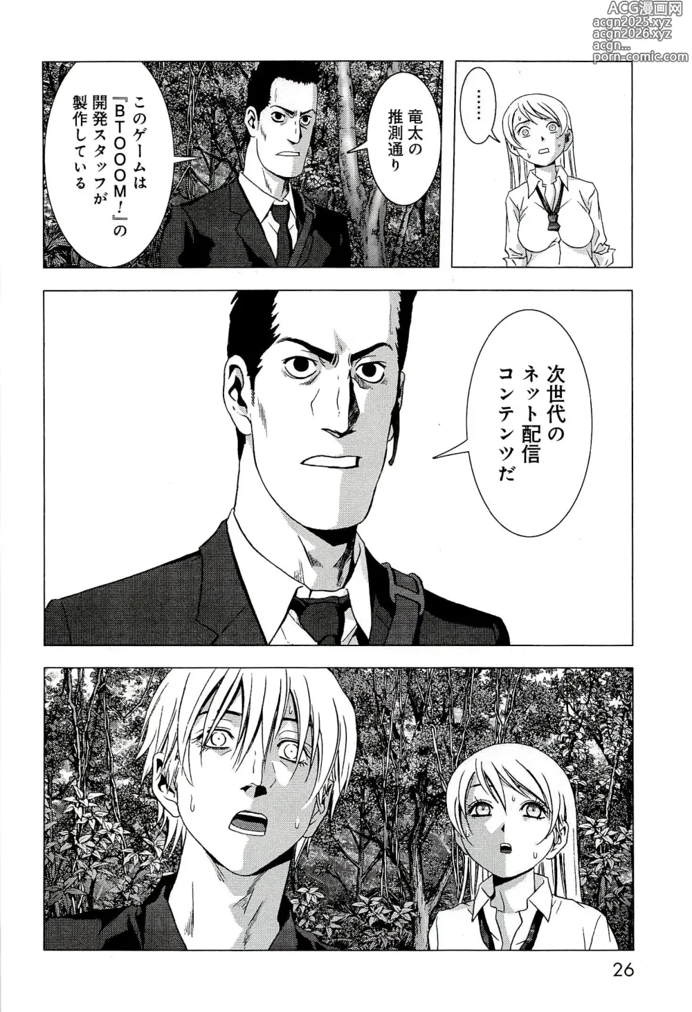 Page 33 of manga Btooom v10