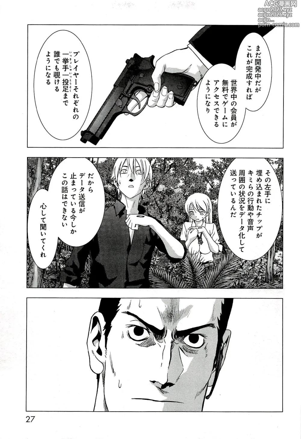 Page 34 of manga Btooom v10