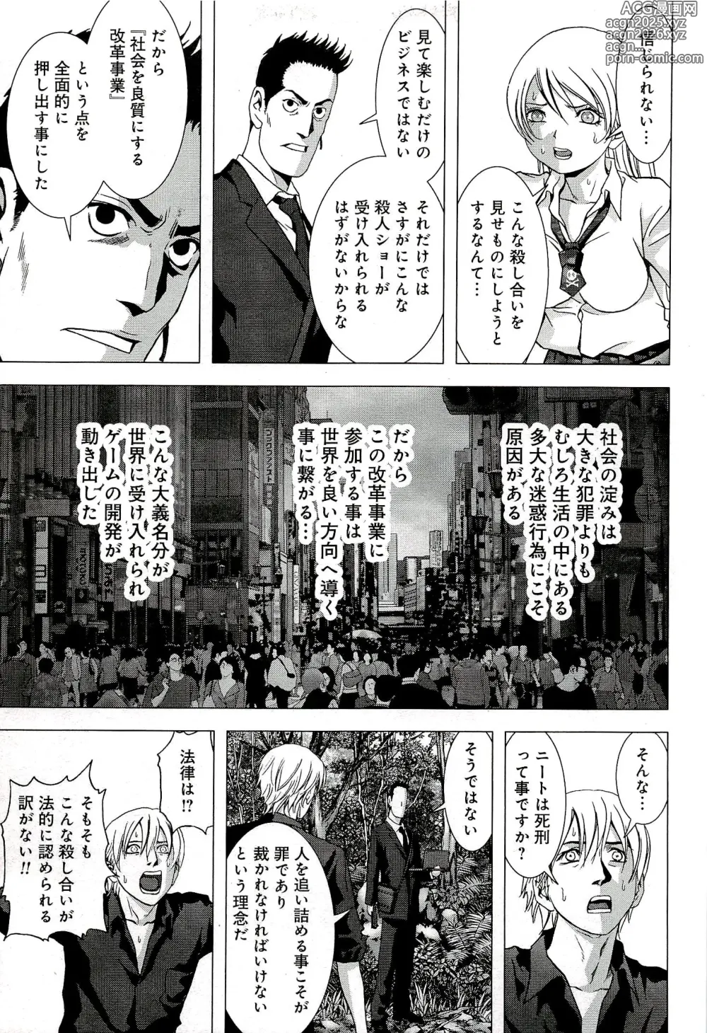 Page 36 of manga Btooom v10