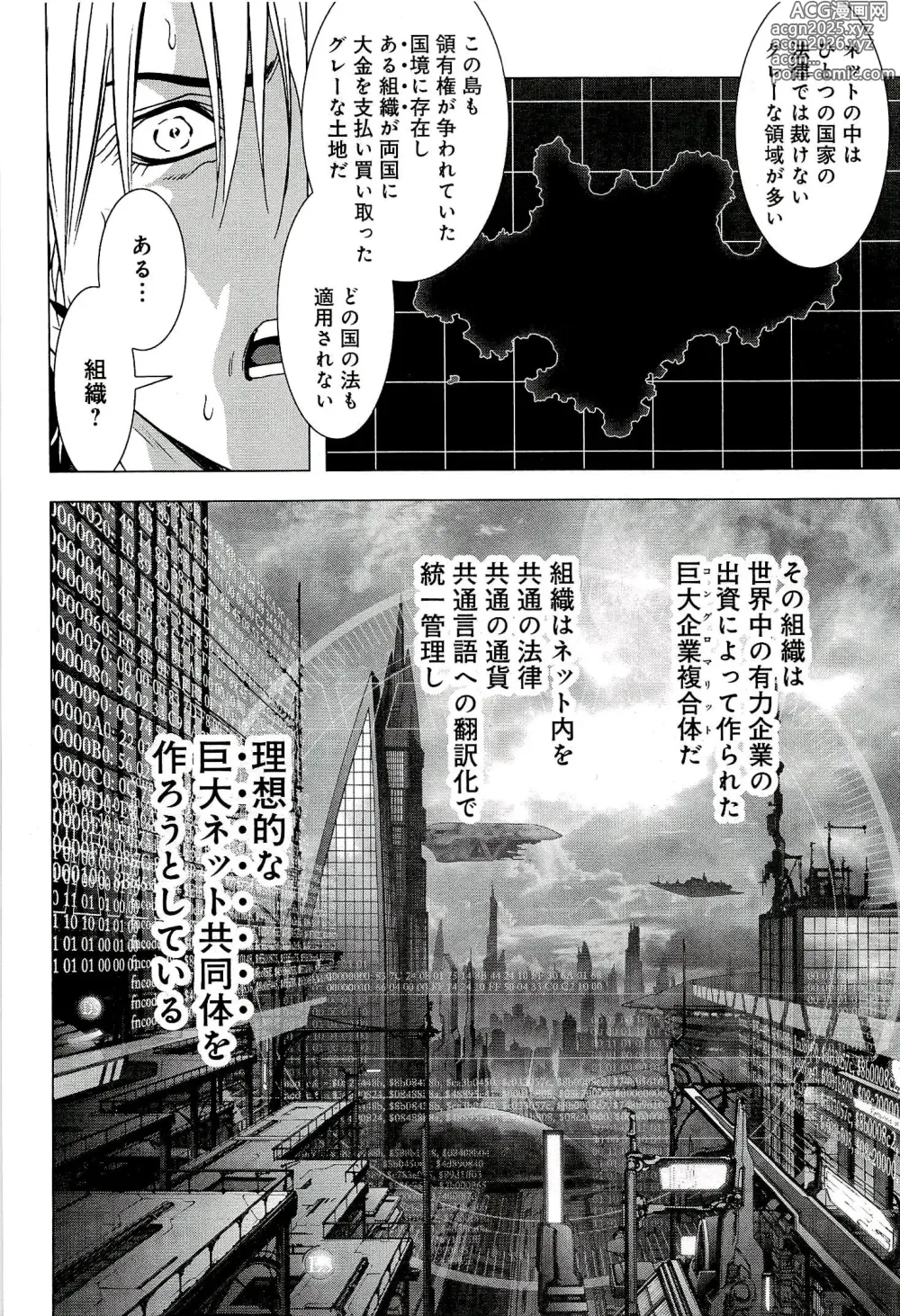 Page 37 of manga Btooom v10