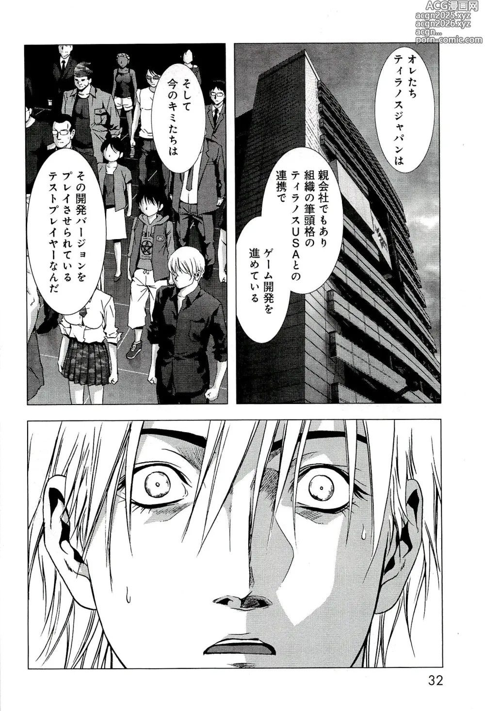 Page 39 of manga Btooom v10