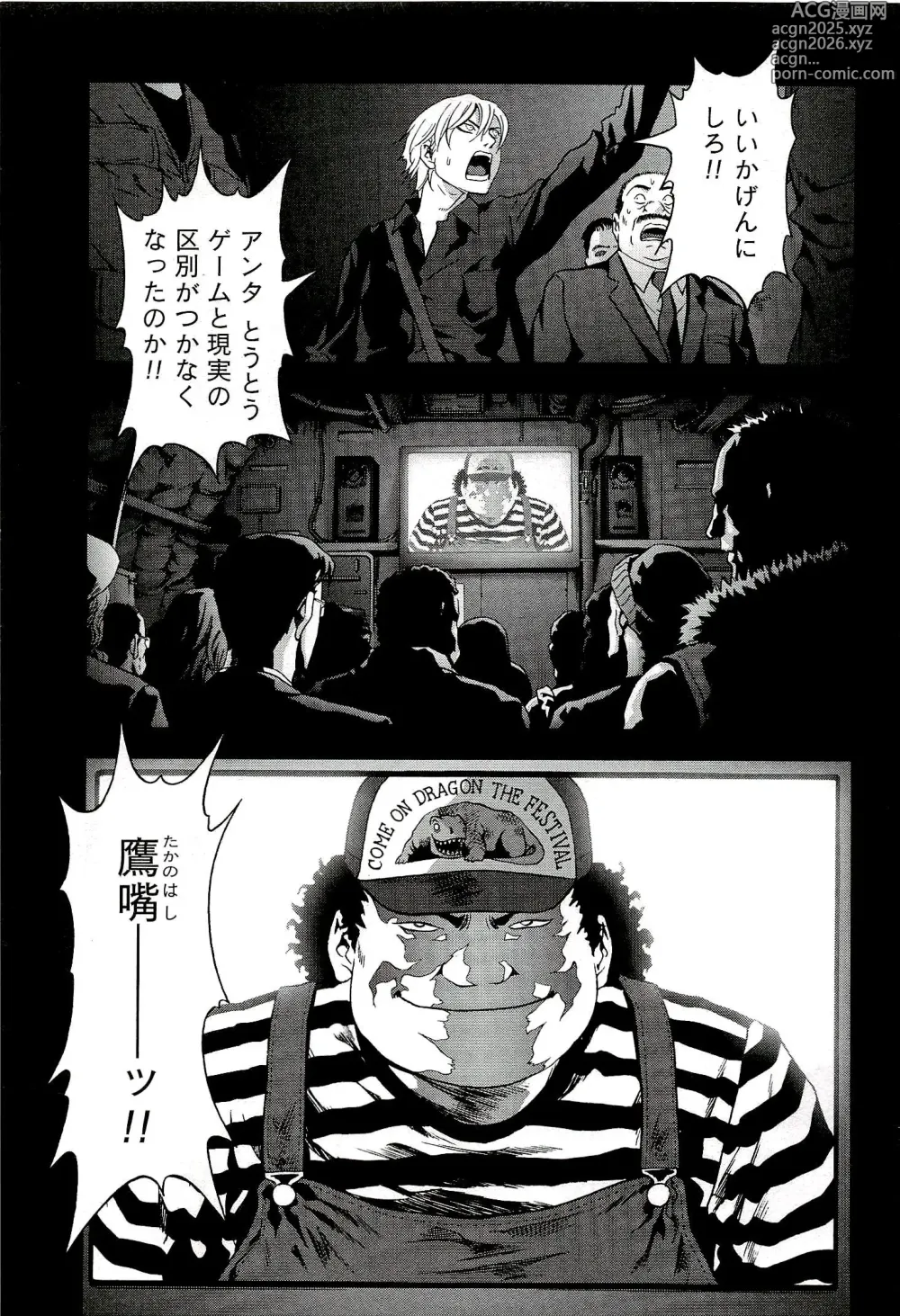 Page 40 of manga Btooom v10