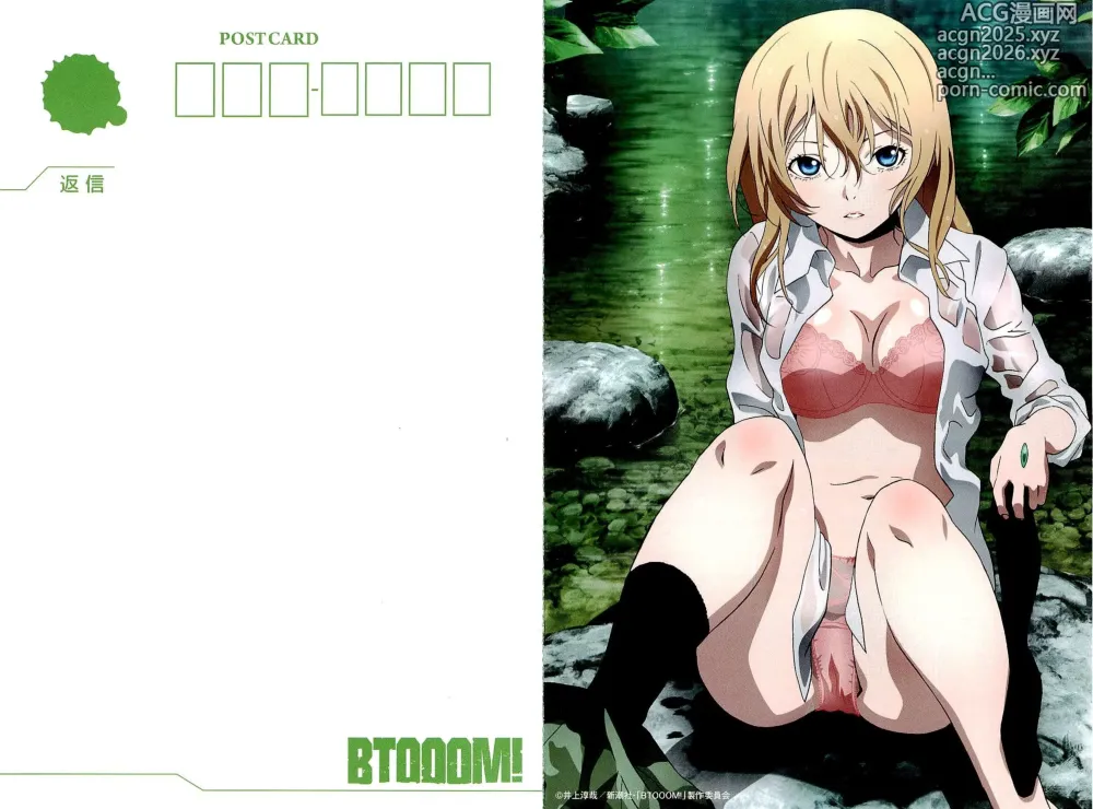 Page 5 of manga Btooom v10