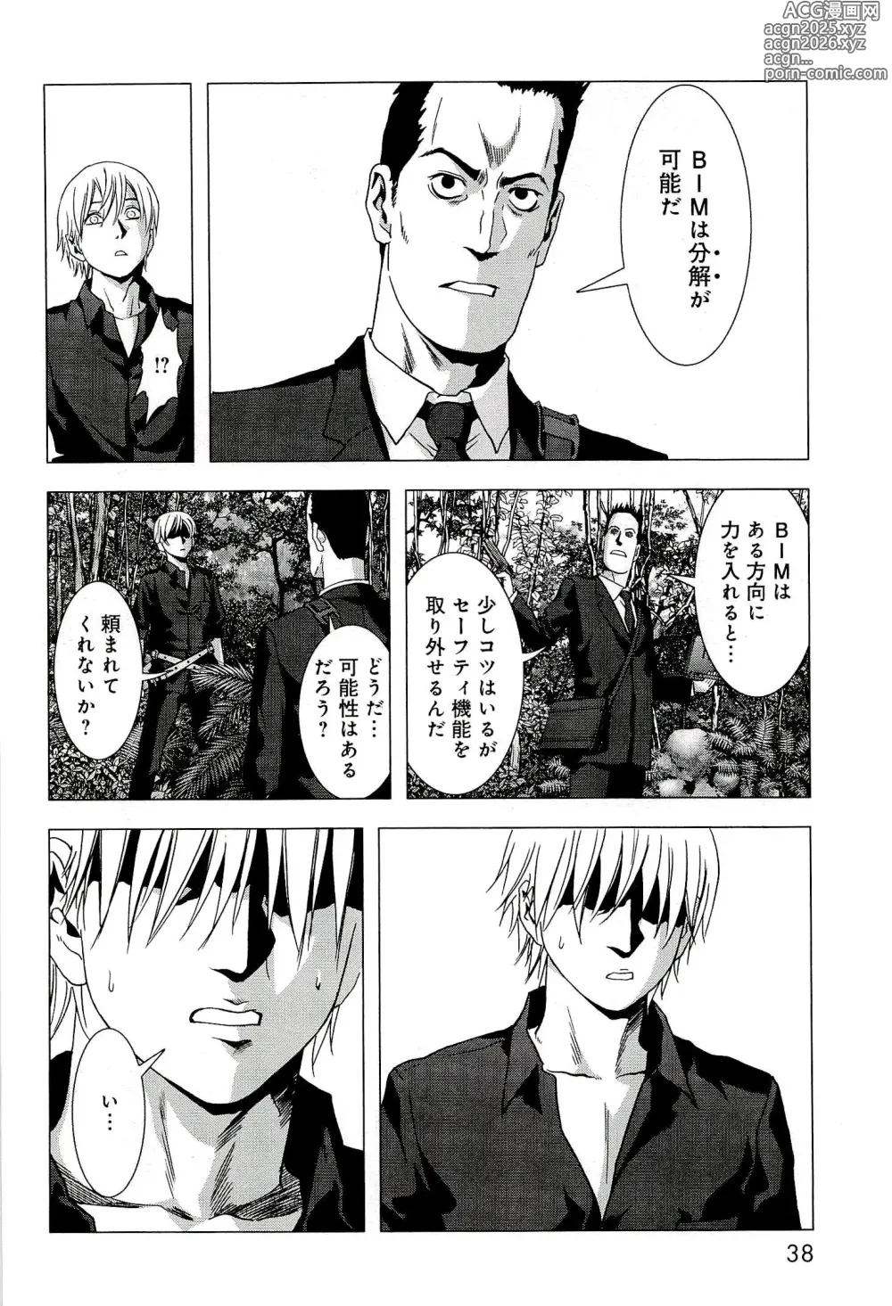 Page 45 of manga Btooom v10