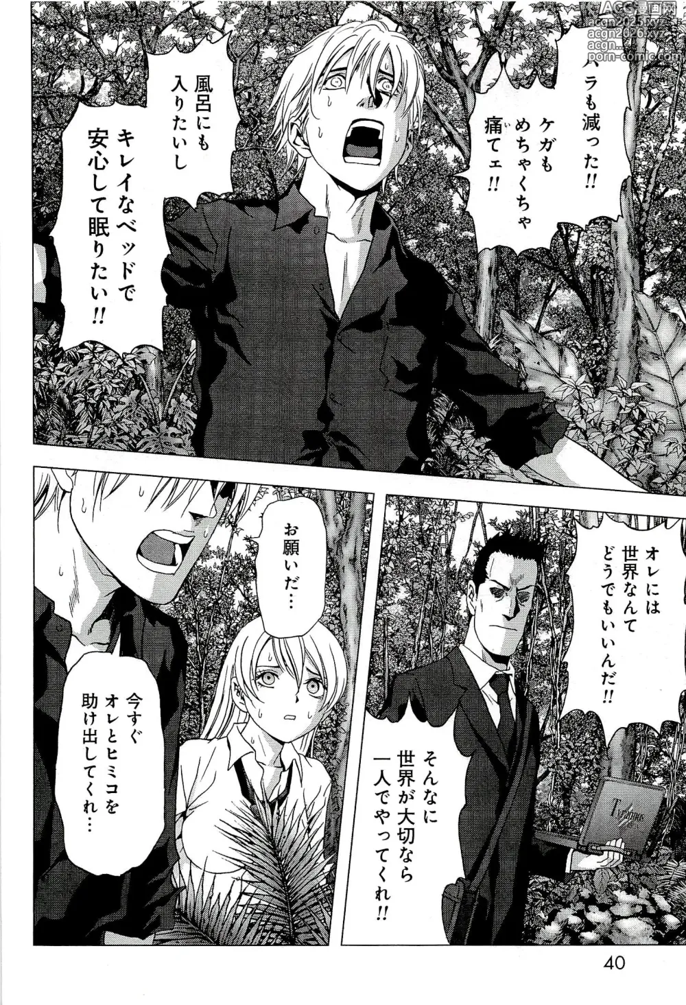 Page 47 of manga Btooom v10