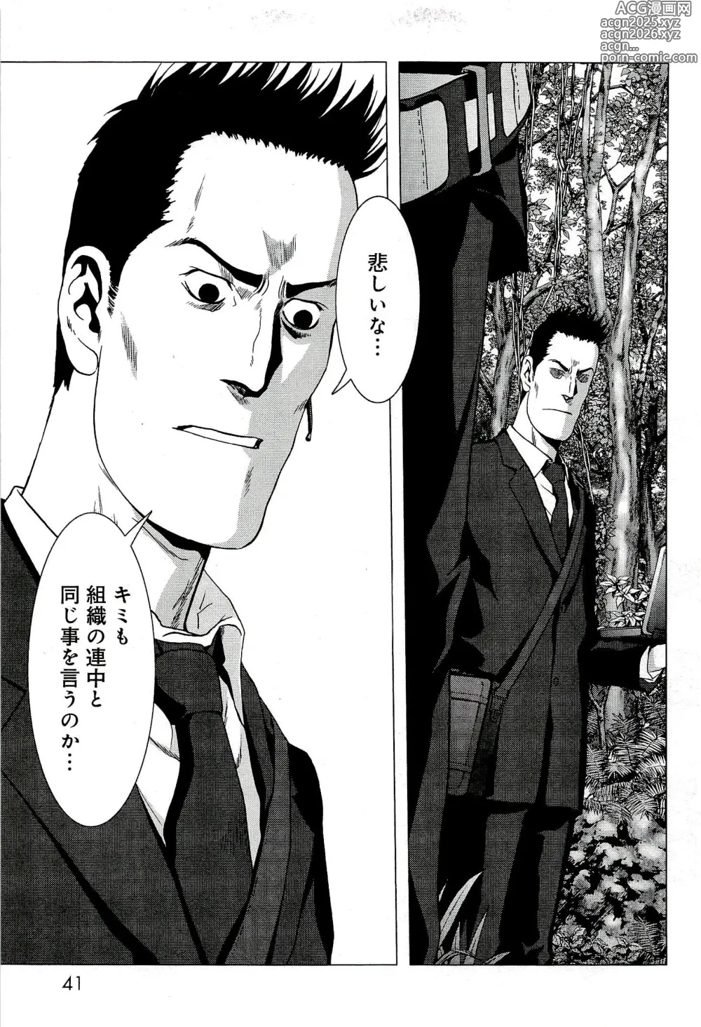 Page 48 of manga Btooom v10