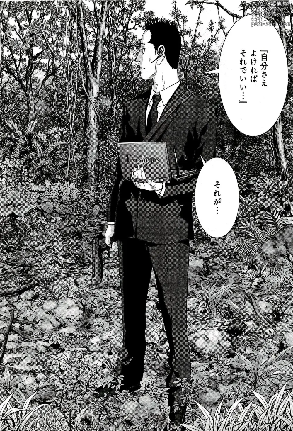 Page 49 of manga Btooom v10