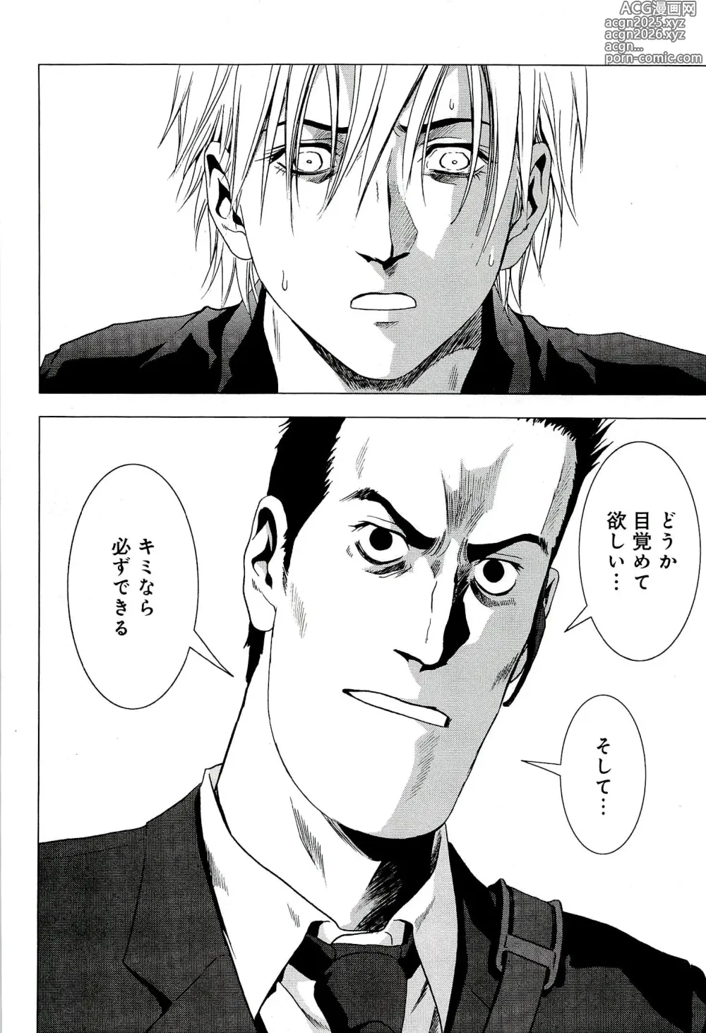 Page 51 of manga Btooom v10