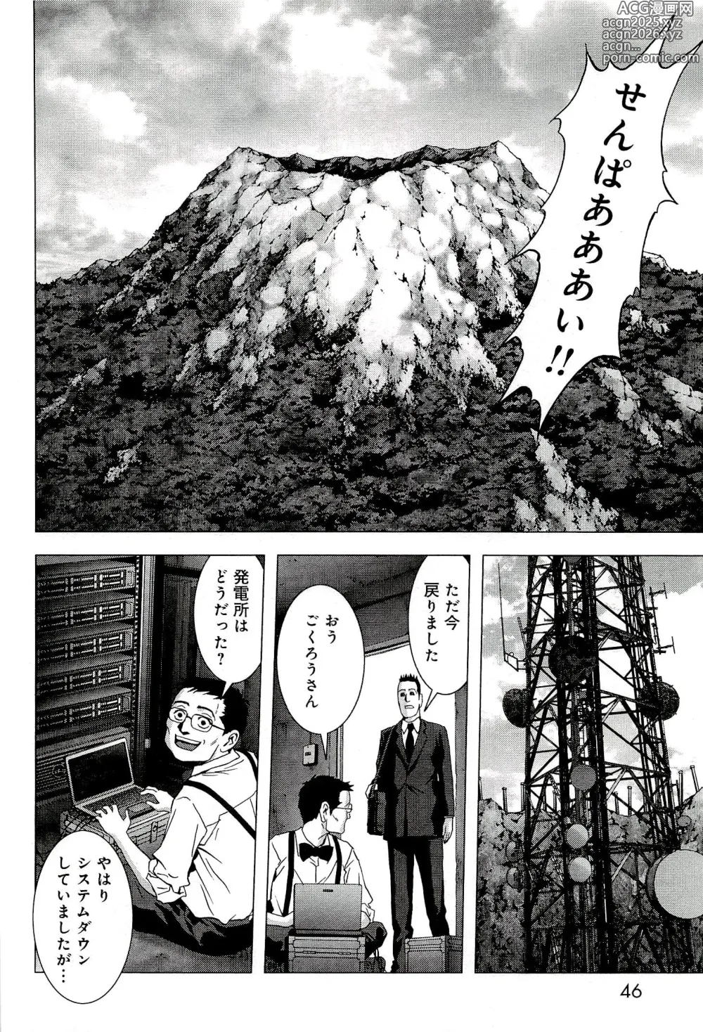 Page 53 of manga Btooom v10