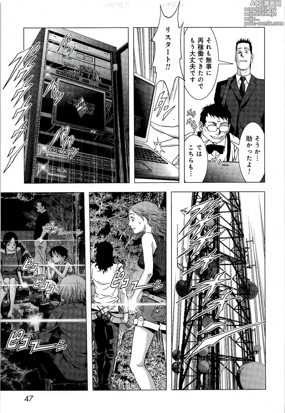 Page 54 of manga Btooom v10