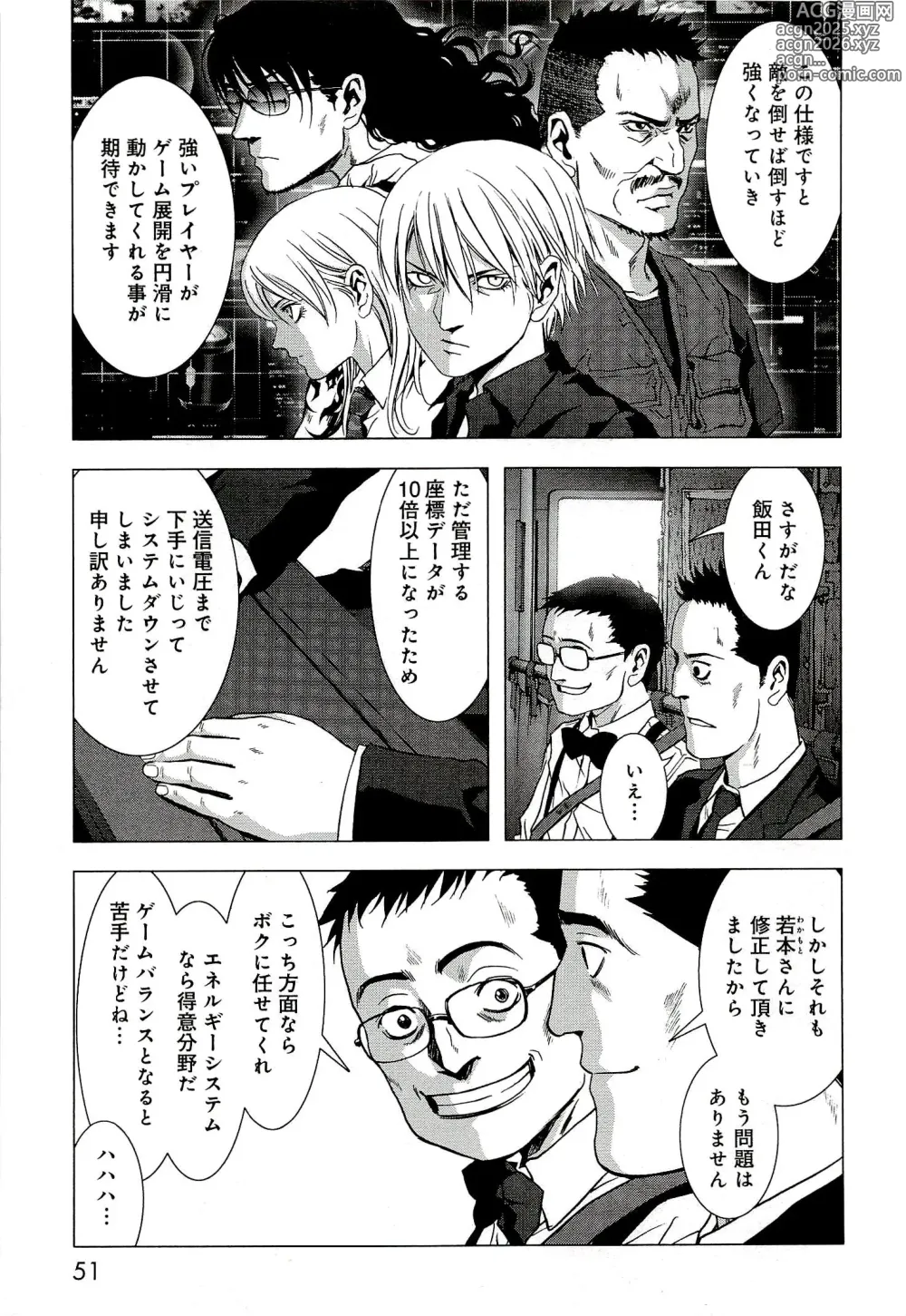 Page 58 of manga Btooom v10