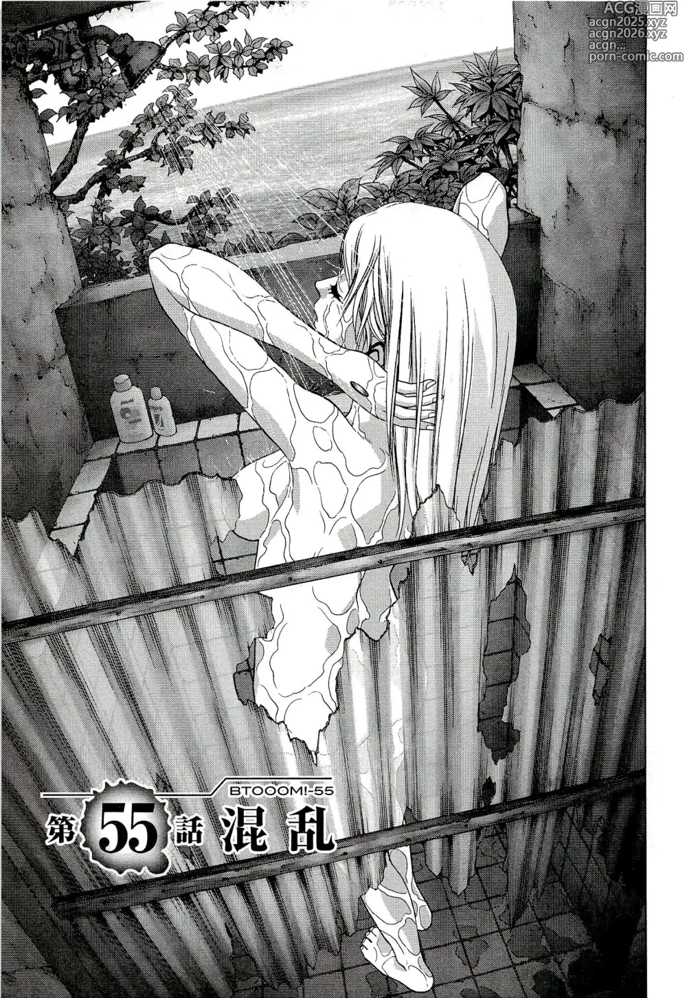 Page 60 of manga Btooom v10