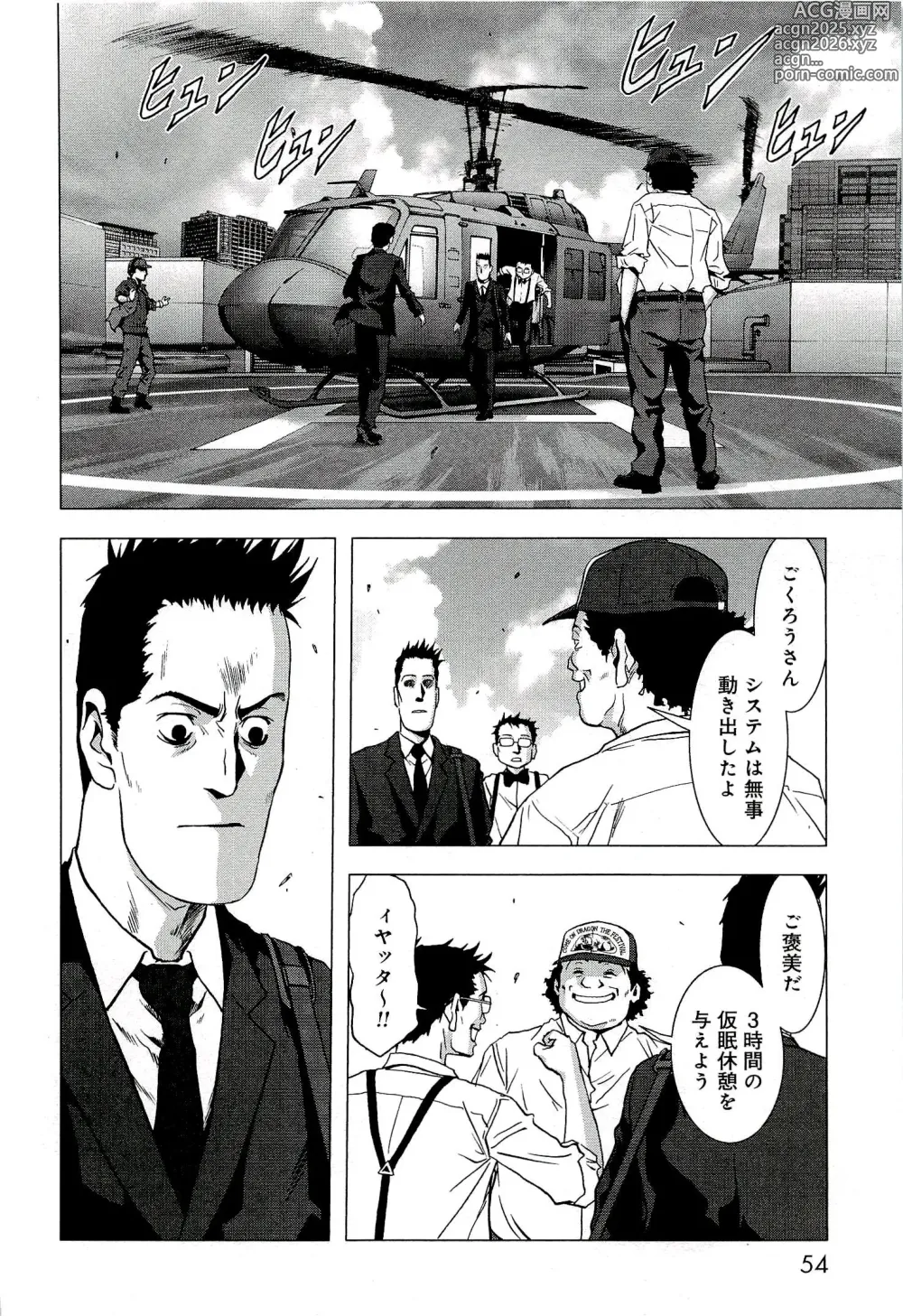 Page 61 of manga Btooom v10