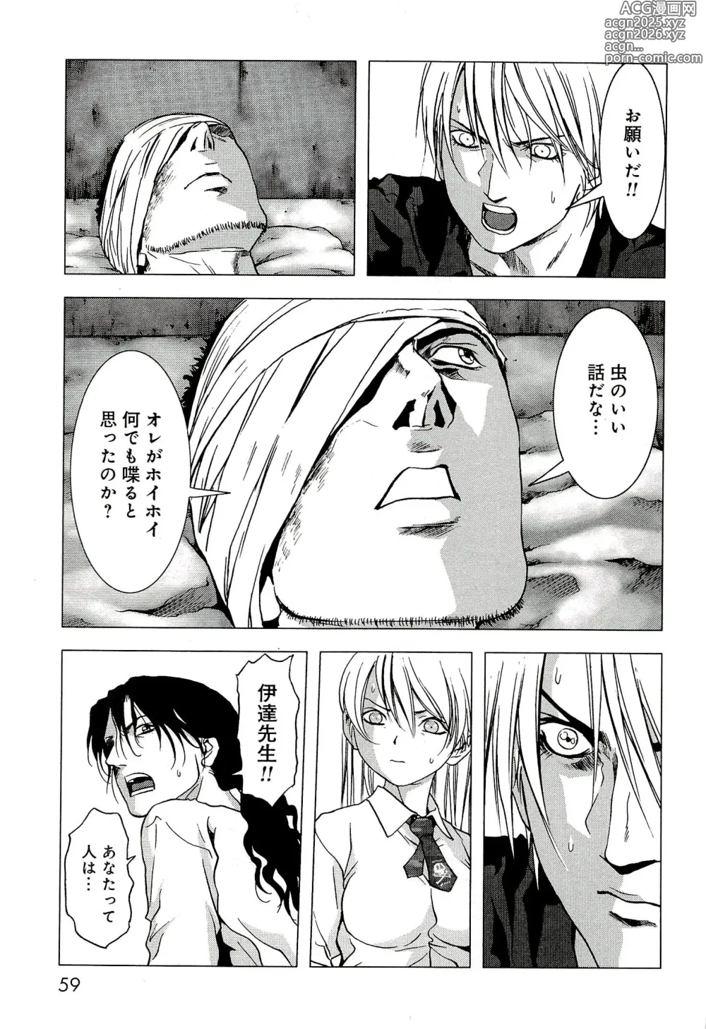 Page 66 of manga Btooom v10