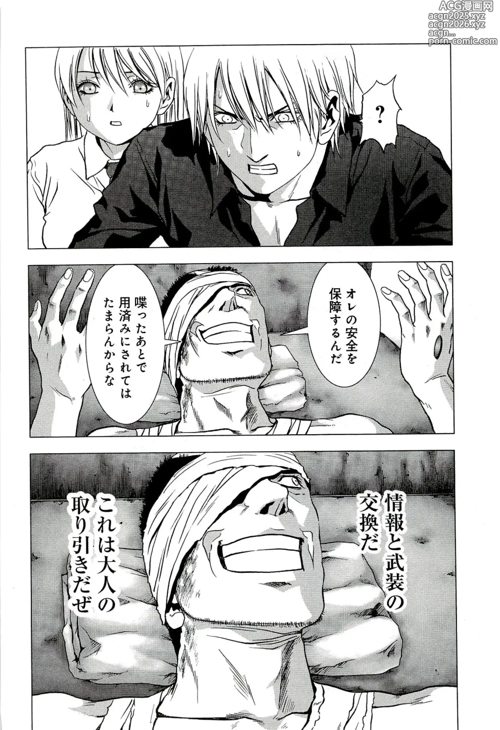 Page 73 of manga Btooom v10
