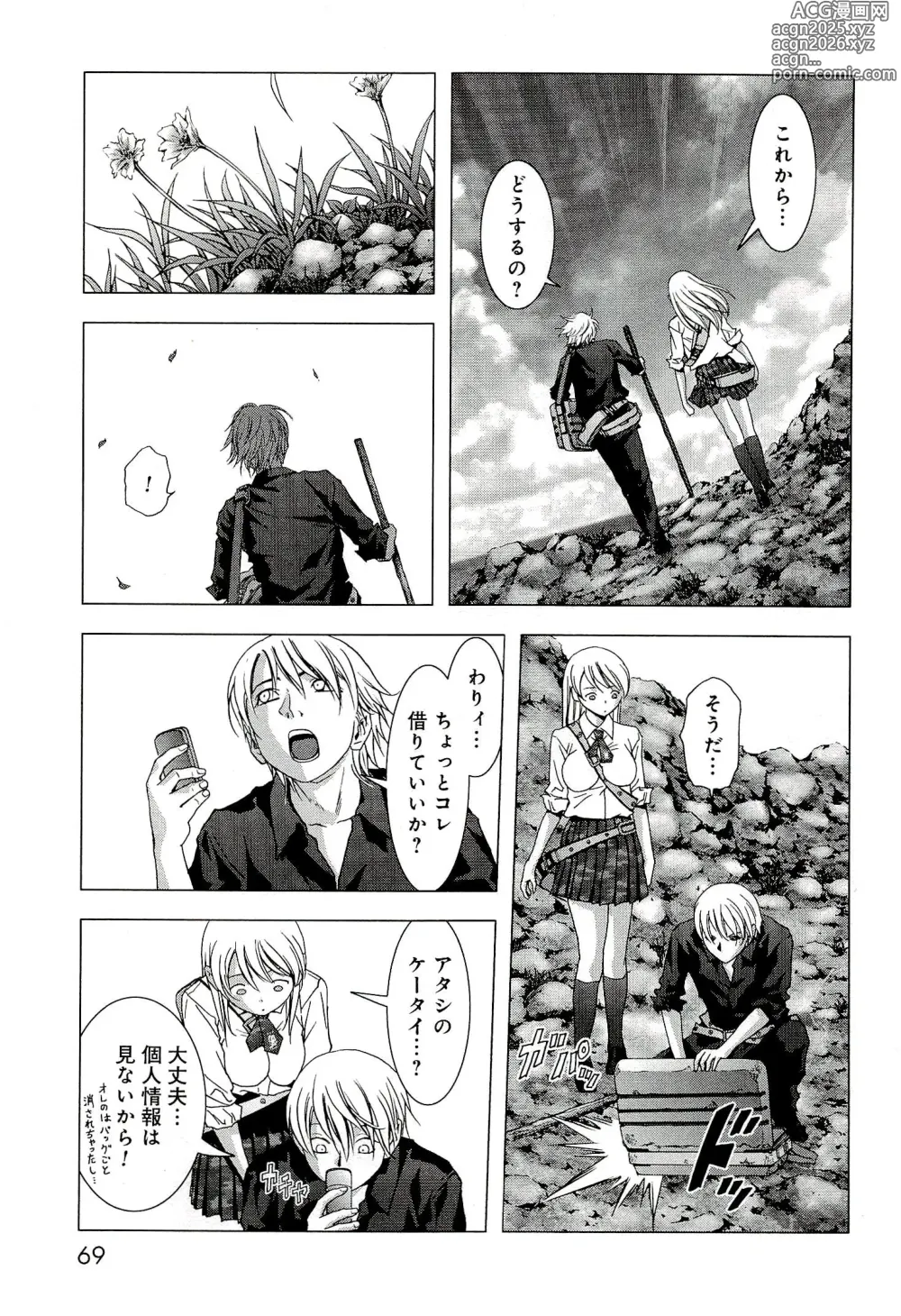 Page 76 of manga Btooom v10