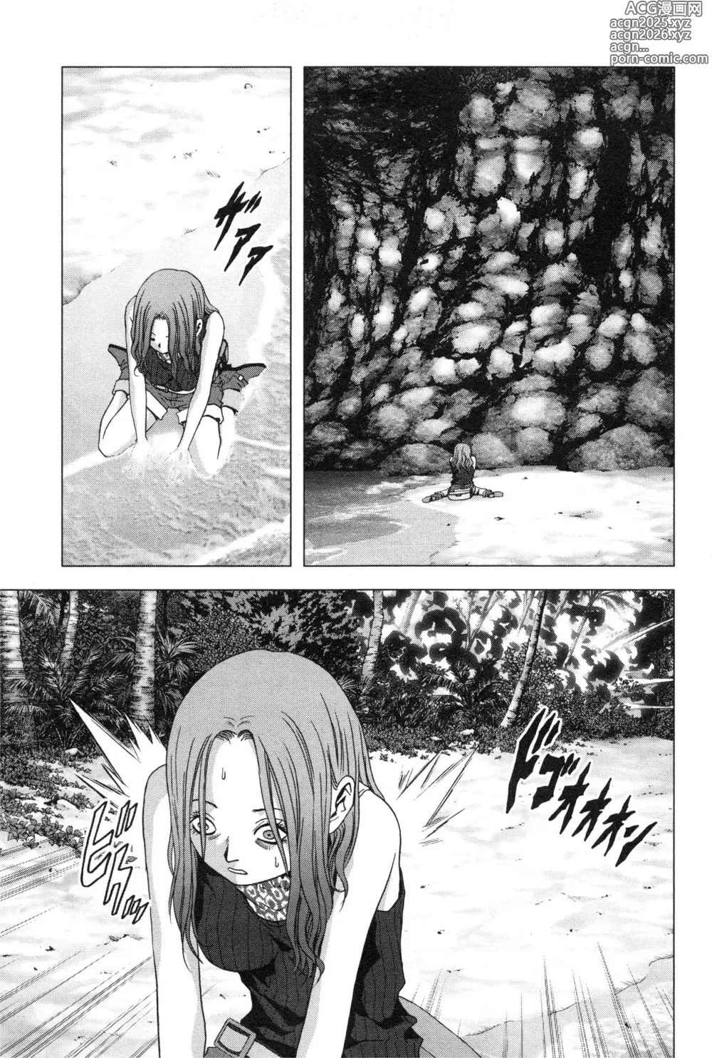 Page 15 of manga Btooom v11