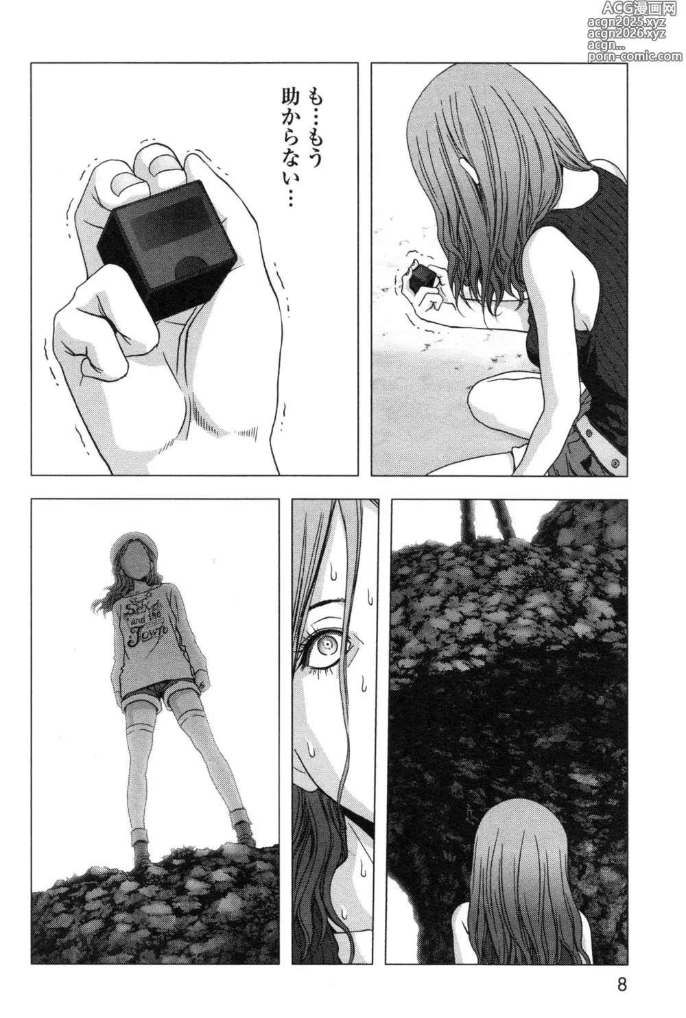 Page 16 of manga Btooom v11