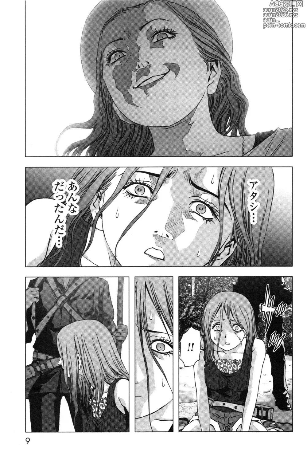 Page 17 of manga Btooom v11