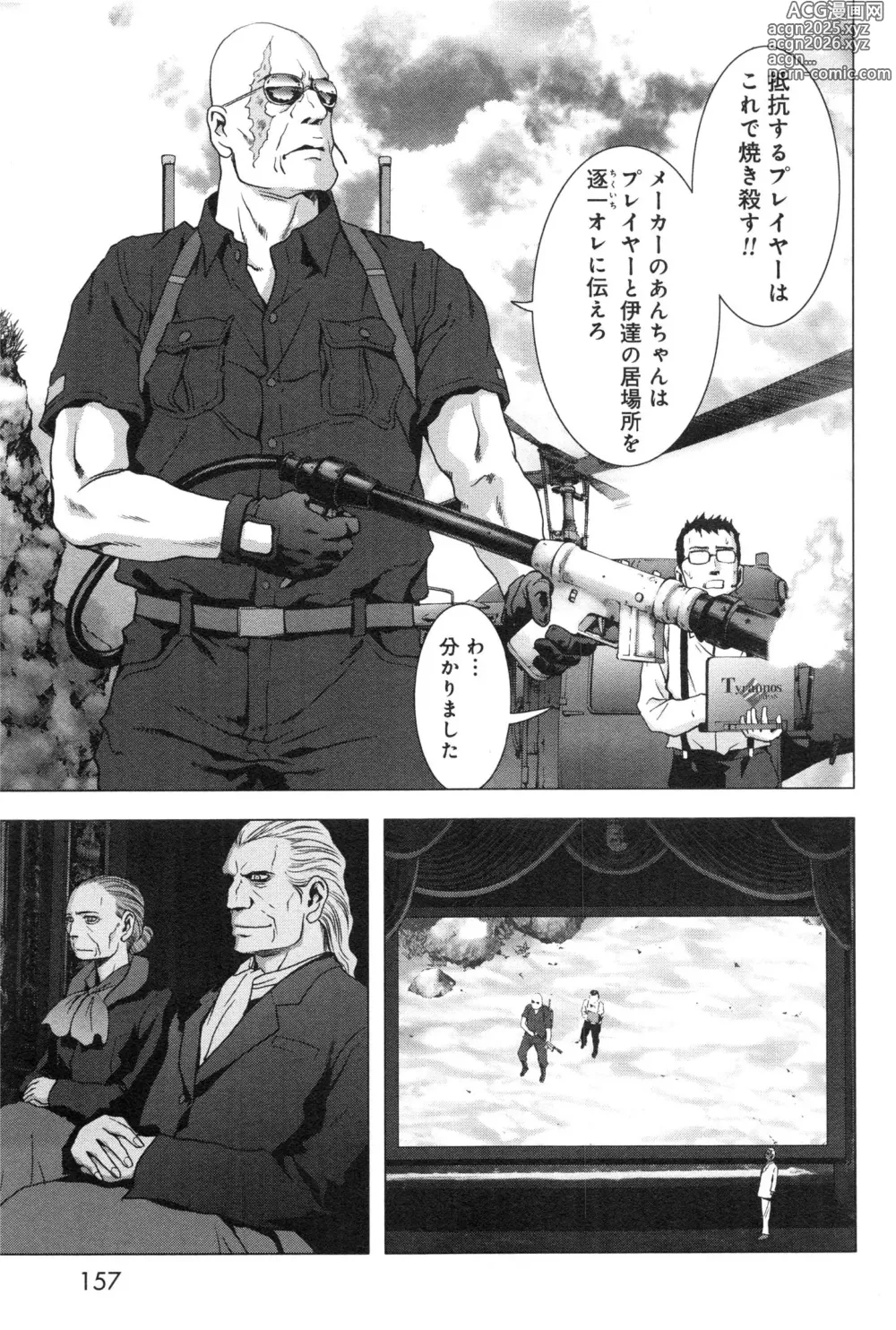 Page 165 of manga Btooom v11