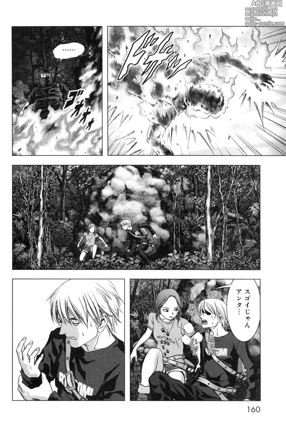 Page 168 of manga Btooom v11