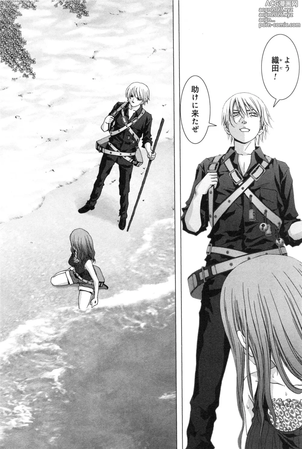 Page 18 of manga Btooom v11
