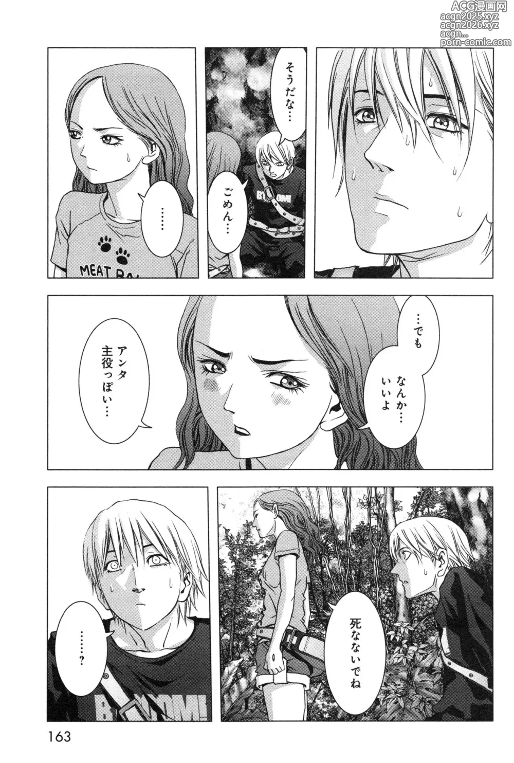 Page 171 of manga Btooom v11